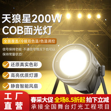 ������200��COB������c��̨�a���led�������f�Q����I�a�N