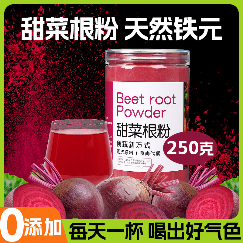 beetroot powder juice red cabbage head anthocyanin iron-rich dietary fiber powder sucrose-free fitness meal replacement powder beetroot powder juice red cabbage head anthocyanin iron-rich dietary fiber powder sucrose-free fitness meal replacement powder