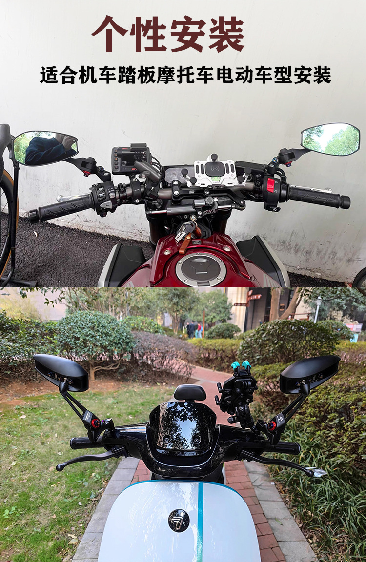 Suitable for Aos4 Electric Vehicle Motorcycle Pedal Rearview Mirror No. 9 Taibell Yadi Extreme Core Maverick No. 9 Aluminum Alloy