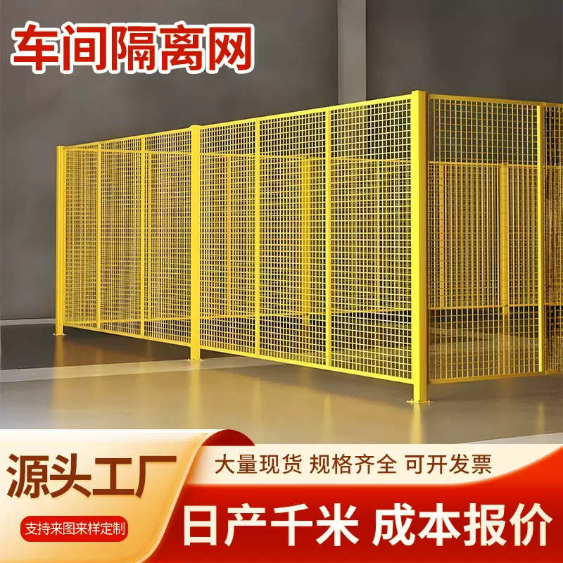 工厂设备安全防护网移动隔断铁丝网快递铁丝网围栏仓库车间隔离网