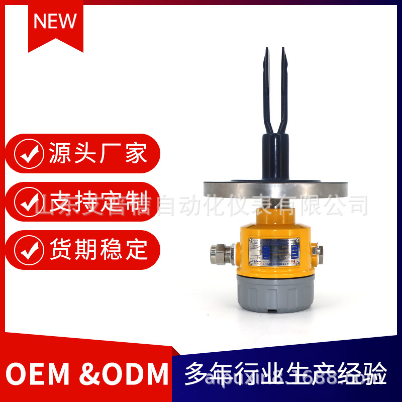 防腐音叉开关APX501山东艾普信防腐型音叉液位开关 音叉物位开关