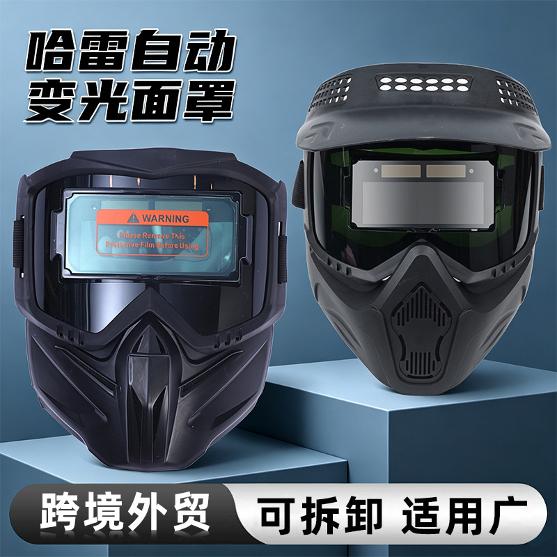 Máscara con cambio de luz automática Harley, cara anti-luz fuerte, cara anti-horneada, máscara de soldador de cara completa dividida, máscara protectora de soldadura eléctrica image 2