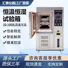 其他试验机;疲劳试验机;老化箱