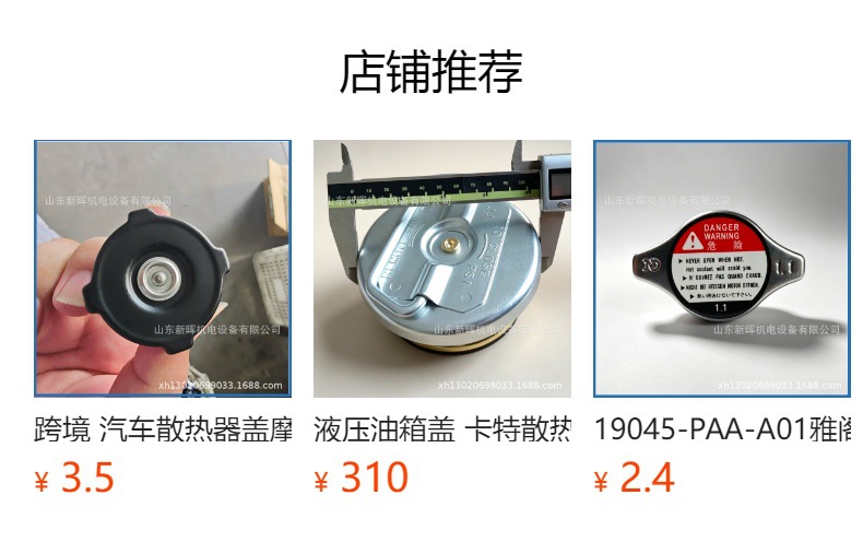 Factory direct supply: Stainless steel 304 car radiator cap, single-seal radiator cover, suitable for engineering vehicles and forklifts