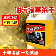 台所下水道配管油汚れ疎通剤がトイレの水道管の髪の毛を強く溶かして神器をふさいで清潔にする