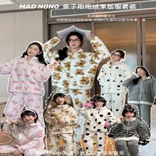 MAD NONO亲子抱抱绒家居服套装睡衣女冬季珊瑚绒半边绒加厚法兰绒