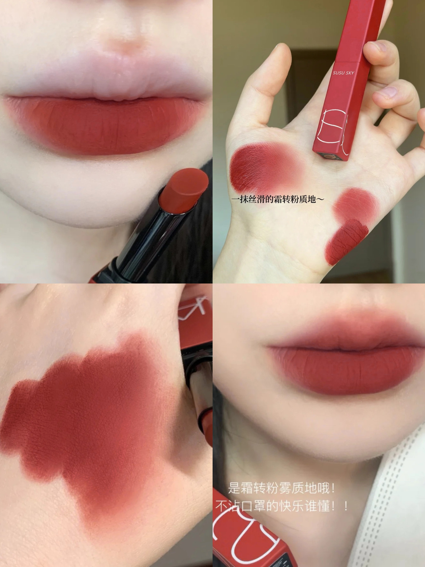 SUSU SKY fine tube matte lipstick, brightening and whitening, long-lasting makeup, non-stick, versatile lip gloss, affordable wholesale undefined