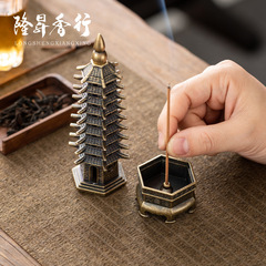 文昌塔 香炉 线香香插香座家用沉香香熏炉檀香熏香茶桌摆件线香炉
