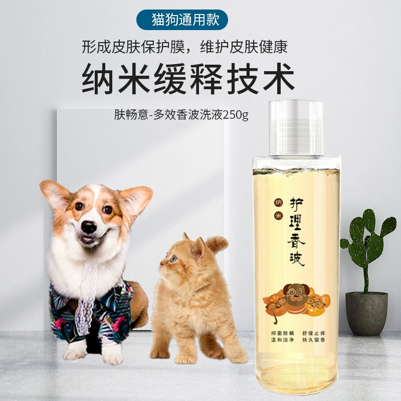 Нано-шампунь для собак и кошек, мягкое очищение, жидкость для ухода и гигиены животных, гель для душа