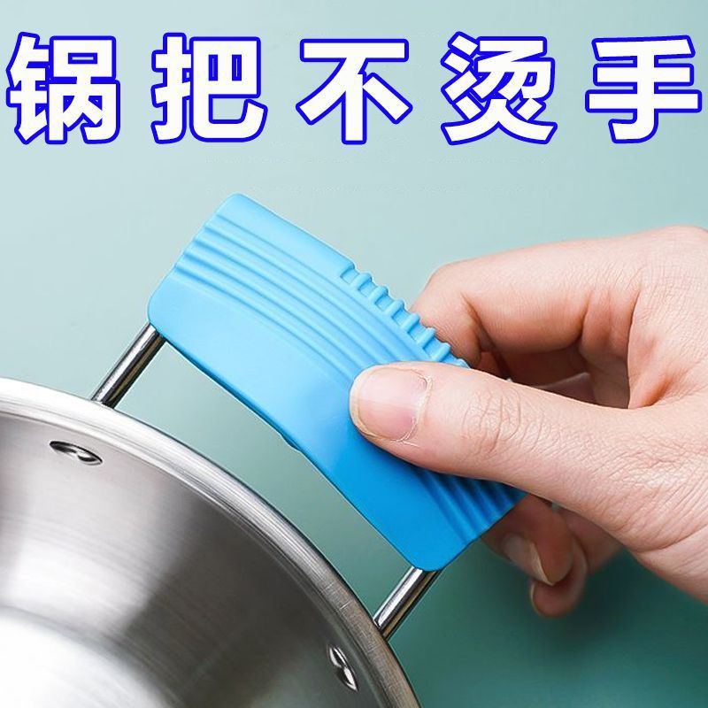 Pot Handle Anti-Scalding Silicone High Temperature Resistant Pot Lid Gloves Casserole Steamer Soup Pot Handle Iron Pot Insulated Pot Accessories