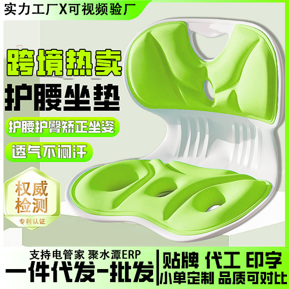 腰を保護するクッション、長時間座っても疲れにくい、オフィスクッション、腰を保護する座り椅子、学生や子供用の矯正クッション、人間工学に基づいた椅子|undefined