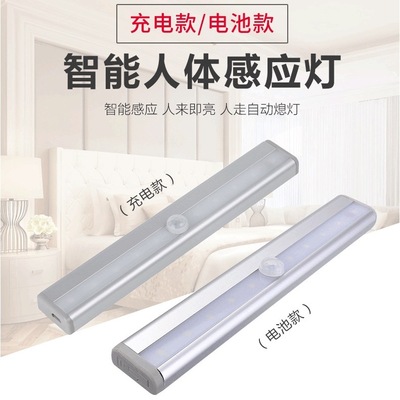 Night light wiring Lower berth Aluminum 9.9 human body infra-red Induction Wardrobe Light Cabinet Lights charge Magnetic attraction