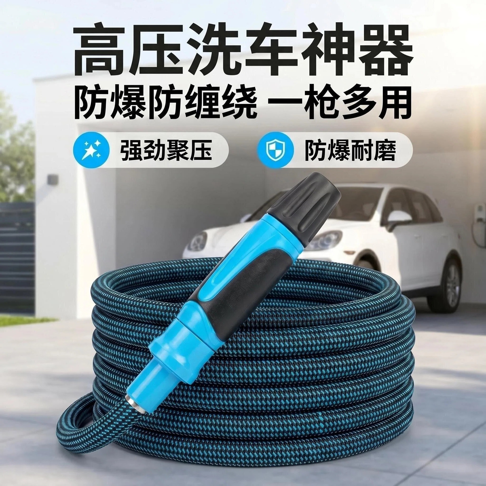 Premium Car Wash Water Gun for Home Use, Multifunctional Cleaning Tool, Direct Spray Car Wash Set, Gardening Watering Tool