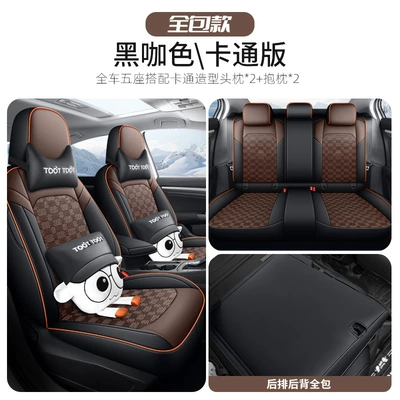 Modelə uyğun (Original) oturacaq örtükləri Full-foreskin Car Cushion - ice-silk-bora-front-and-back-all-inclusive-cartoon-version-black-curry-color-16-23-volkswagen-bora-remark-year