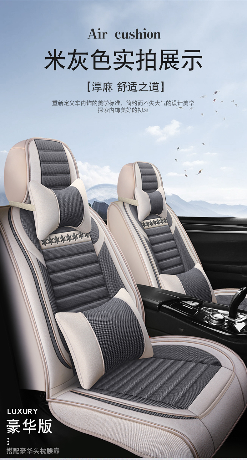 Linen Fully Enclosed Car Seat Cushion Seat Cover Cross-Border Foreign Trade Car Seat Cushion Universal Four-Season Car Seat Cover Car