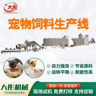 宠物饲料生产线全自动颗粒加工设备犬粮猫粮造粒线宠物饲料生产线