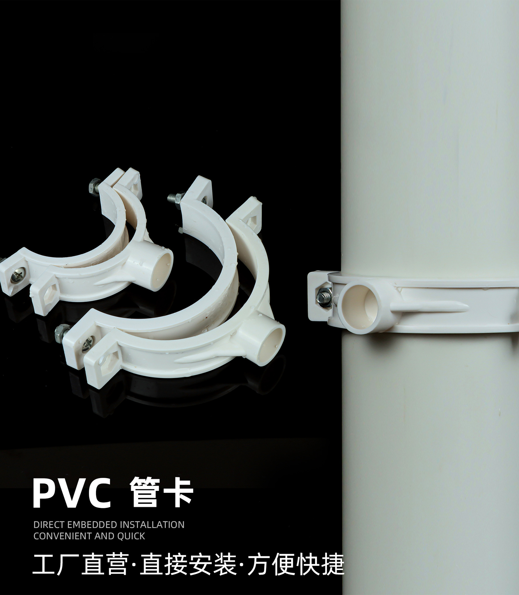 pvc管卡 pvc管卡箍 管卡塑料 管箍 规格全50到315 吊卡-阿里巴巴