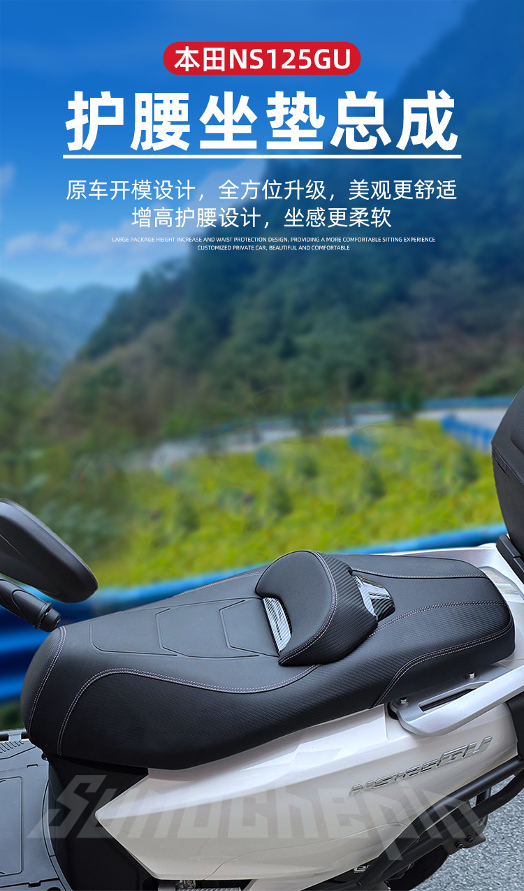 Suitable for Honda Ns125Gu Seat Cushion Sdh125T-45 Modified Leather Cushion Assembly to Lower the Height of the Cushion