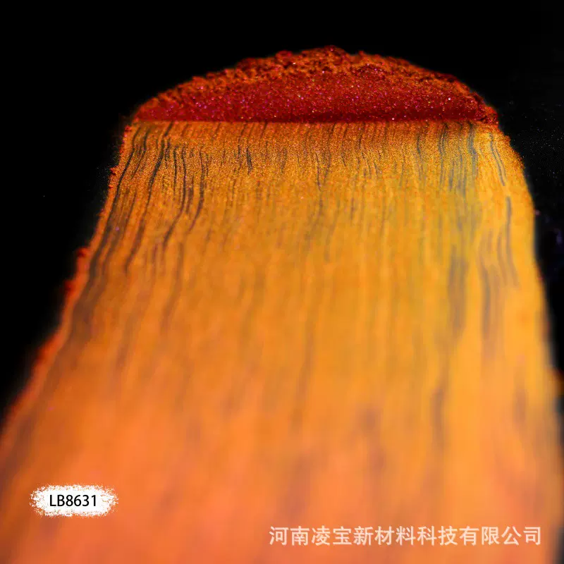 变色龙珠光粉云母粉颜料 喷涂油漆印刷闪光彩色水晶滴胶幻彩