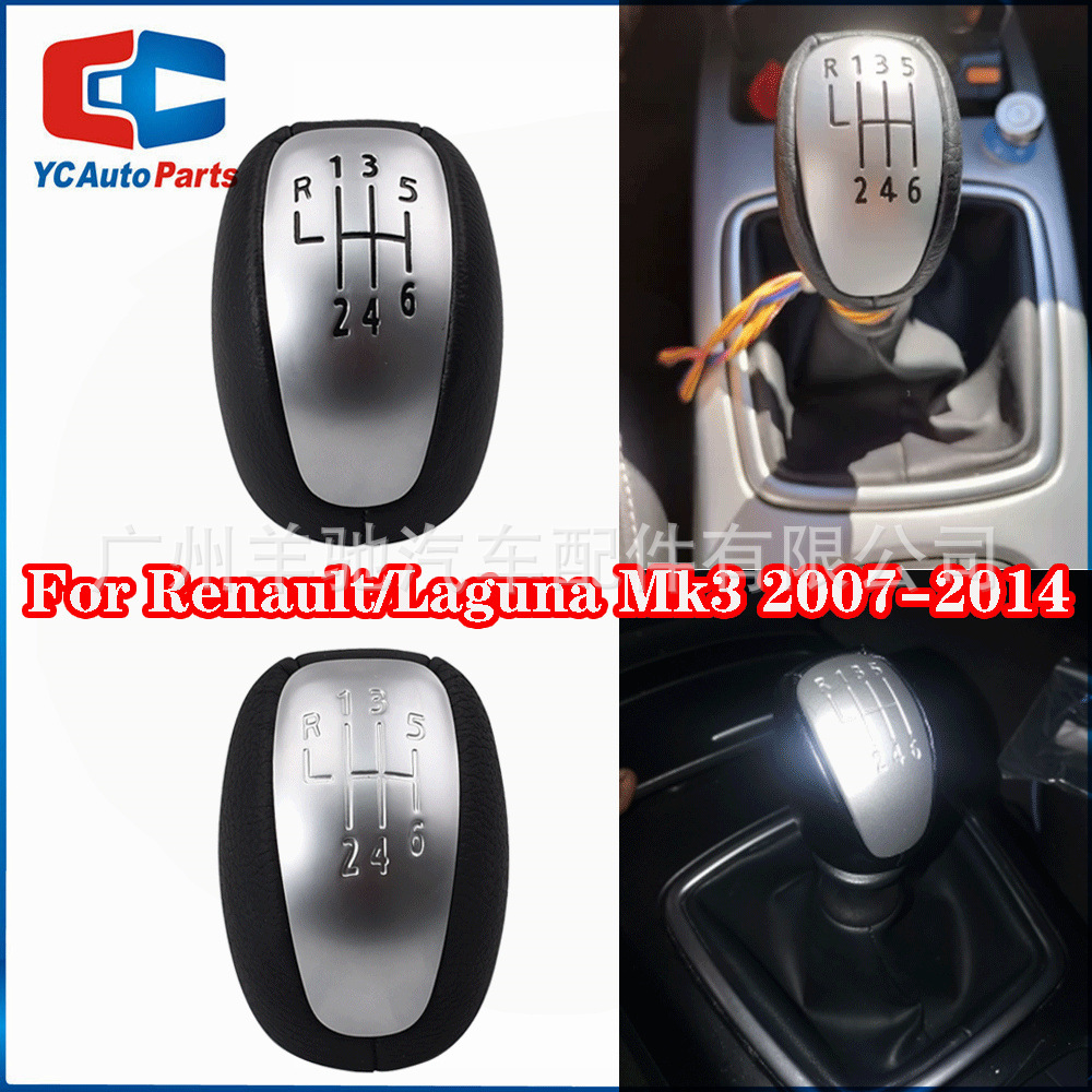 Adecuado para Renault Laguna MK3 2007-2014, perilla de cambio, cabezal de cambio de mano de 6 velocidades, cambio de velocidad image 1