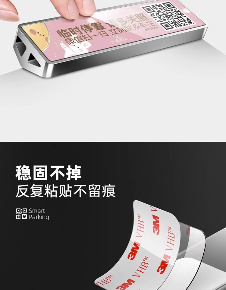 Car temporary parking phone number plate, personalized and creative mobile phone QR code parking tool, QR code parking license plate
