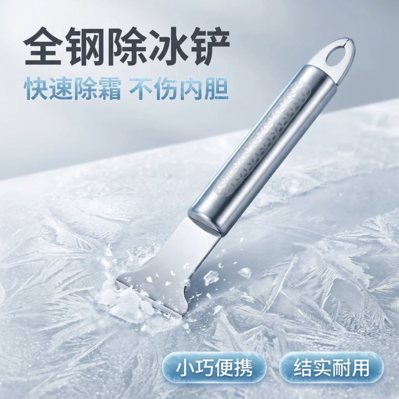 Refrigerator scraper, cleaning knife, grout remover, glue remover, ice scraper, pot bottom and range hood scraper, stainless steel wall scraper