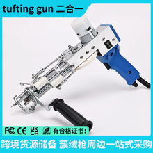 �羳����һ�ؽq�� tufting gun ��̺���ֹ�늄ӵ�̺���C�S�ҹ���