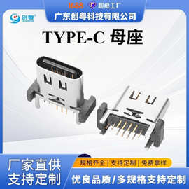 TYPE C 16PIN 立式直插母座 带弹 H=8.8-18.5 直立式插板 四脚插