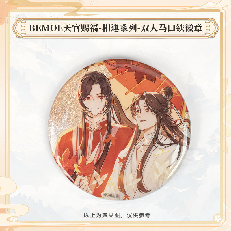 BEMOE天官は周辺を祝福します。庭の間に新しい雪を吹きます。|undefined