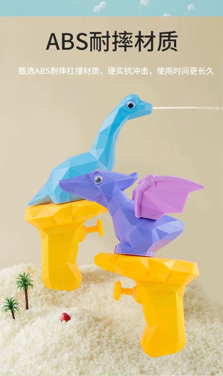 恐龙水枪_06.jpg