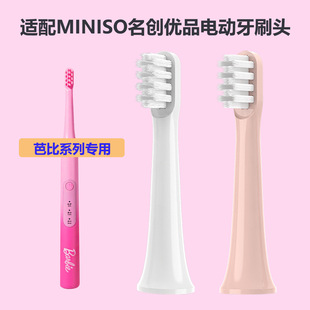 �m��������ƷMINISO늄���ˢ�^�ű�SD-1005-ZB-AO(M02)ͨ����Q�^