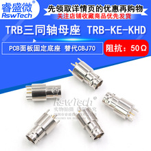 TRB��ͬ��ĸ�� TRB-KE-KHD��Ƶ������ PCB���ӹ̶����� ���CBJ70