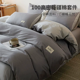 四件套;夏凉被;纤维枕