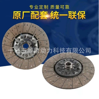 工厂直供离合器片1601-00196适用于宇通