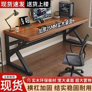 New Solid Wood Computer Desk Study Table Simple Modern Table Home Desk Nordic Office E-Sports Writing Desk