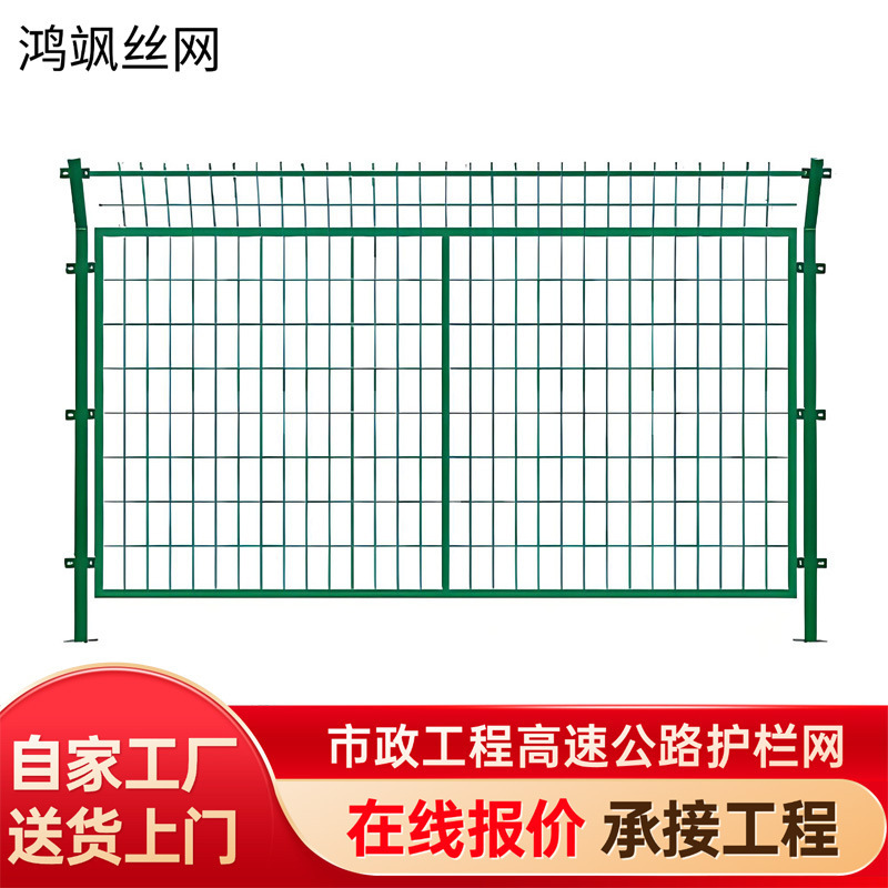 Highway Double-Sided Wire Guardrail Net, Wire Mesh Fence, Animal Enclosure, Animal Exercise Grounds, Garden, Railway Framework Highway Double-Sided Wire Guardrail Net, Wire Mesh Fence, Animal Enclosure, Animal Exercise Grounds, Garden, Railway Framework