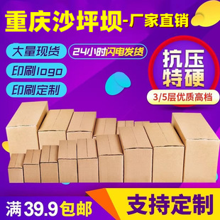 Carton Wholesale Express Carton Paper Box Packing Box Moving Carton Box Thickened 5 Layer Carton Gift Box Paper