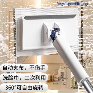 Face Towel Clip Cloth Mini Flat Mop Lazy Mop Clip Cloth Mop Household 2024 New Automatic Clip Rag