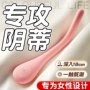 女用异地情趣成人跳蛋