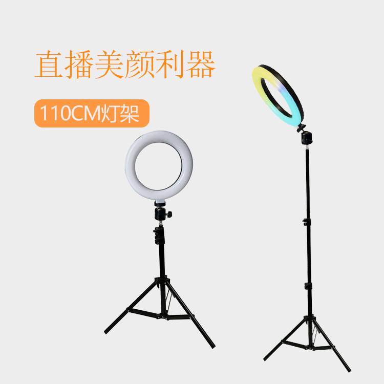 新品推荐1.1米便捷式摄影灯架主播抖音直播三脚架 落地款视频拍摄