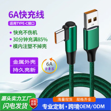 ȫ����type-c���ٿ�䔵����늾�6A늾��m���A��С�װ�׿�֙C�W��