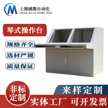 PLC自控柜分体式控制台电器监控台成套平台操作台琴式智能中控台