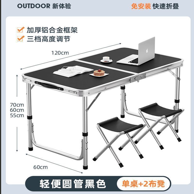 Mesa plegable al aire libre, puestos en el mercado nocturno, puestos, mesas plegables convenientes, mesas de campamento al aire libre, mesas de aleación de aluminio engrosadas