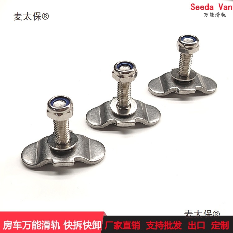 房车货车轨道不锈钢螺丝M8螺杆强度银色35毫米高快拆螺丝麦太保
