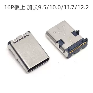 TYPEC母座卧式16P长9.5 10 11.7 12.2mm USB3.1TYPE C卧式母座16P