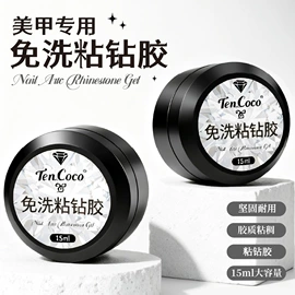 甲油胶;指甲油;美甲机