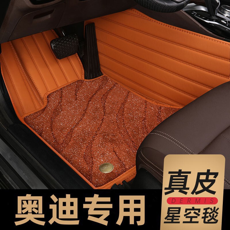 Suitable for Audi A6L A4L Q7 A5 A7 A8L Q2L A3 Q3 Q5L All-inclusive car mat leather Suitable for Audi A6L A4L Q7 A5 A7 A8L Q2L A3 Q3 Q5L All-inclusive car mat leather