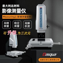 意大利Dasqua高精度影像测量仪1804-7007达时科二次元400*300mm