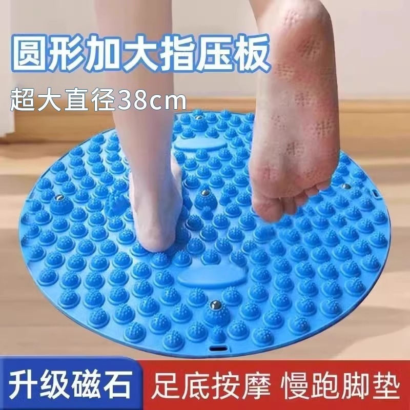 指押さえ板超ジョギング足裏マッサージマット成人通経絡室内その場円形ランニングソフトシリコン足踏みマット|undefined