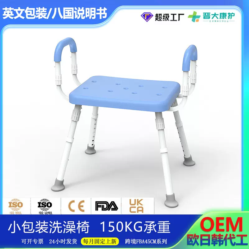 45CM老人洗澡椅沐浴椅淋浴椅子铝合金防滑浴室凳子孕妇冲凉厂家
